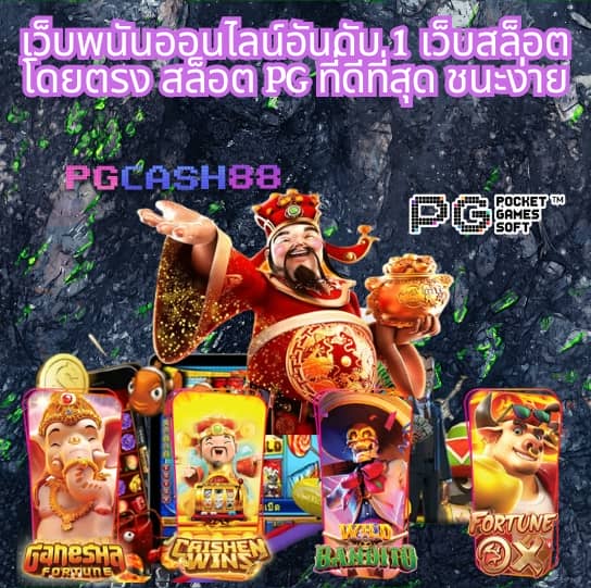 เวปมาชัวร์
